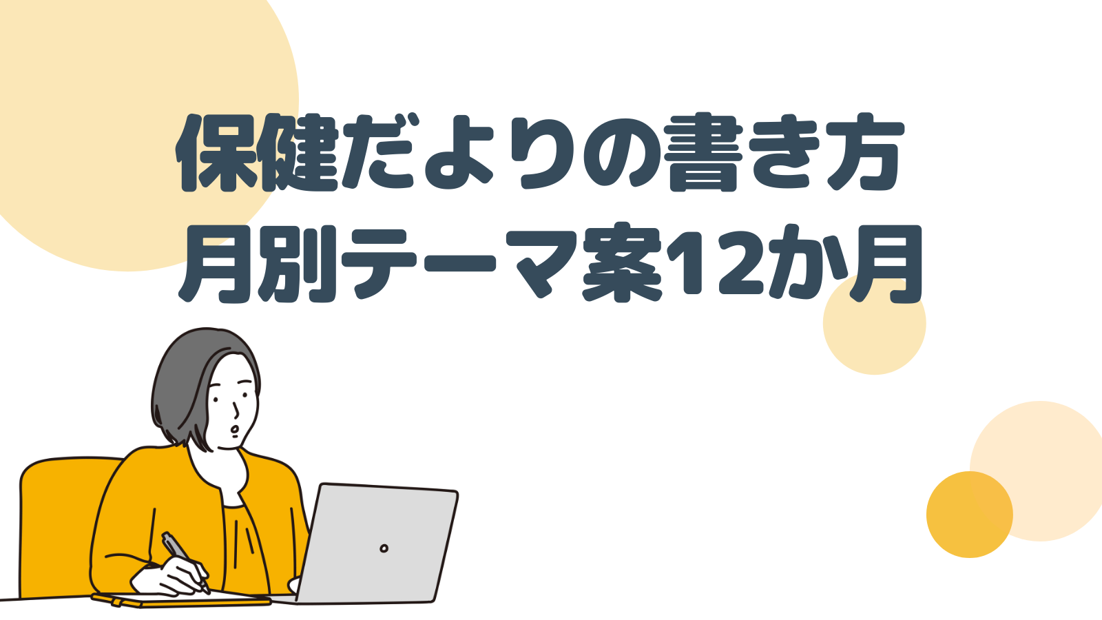 保育関連書籍セット 保健 保育園 看護師 ほけんだより - メルカリ